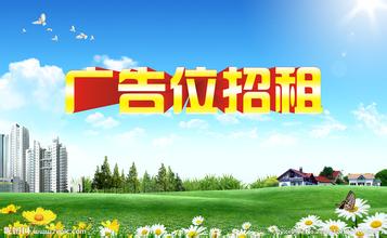 广告位招租