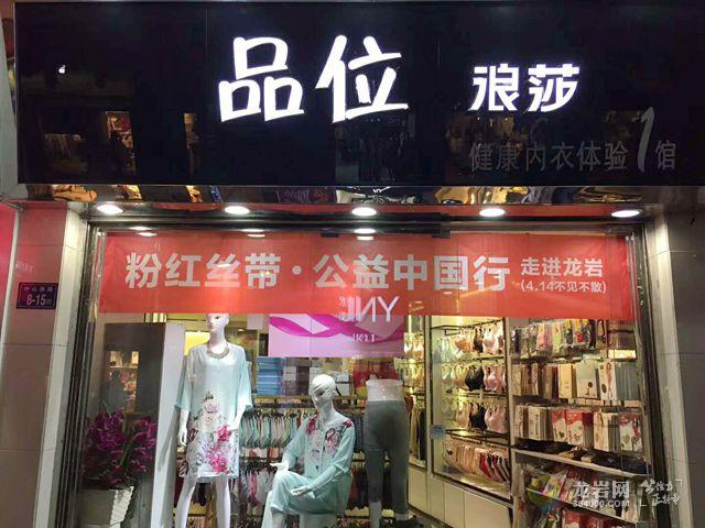 品牌内衣生活馆_内衣生活馆门头效果图