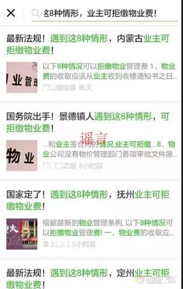 8种情形业主可拒交物业费?看看省住建厅怎么