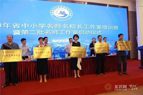 我省第二批名师工作室启动!名师名校长发出倡