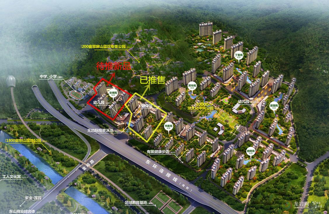 美伦生态城一期四栋楼即将迎来封顶,明年初推出新品_龙岩网