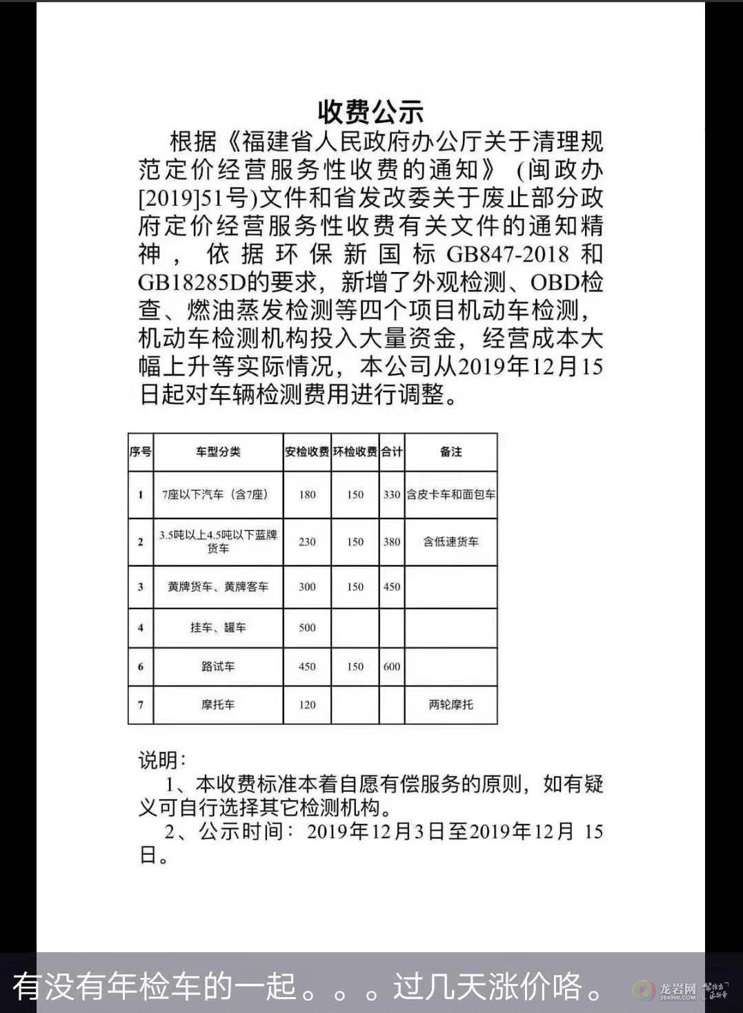 车辆年审什么价格 20191210084520_72604.jpg