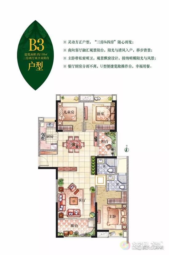 四房户型    无论是刚需还是改善需求  推荐户型      美伦·生态城