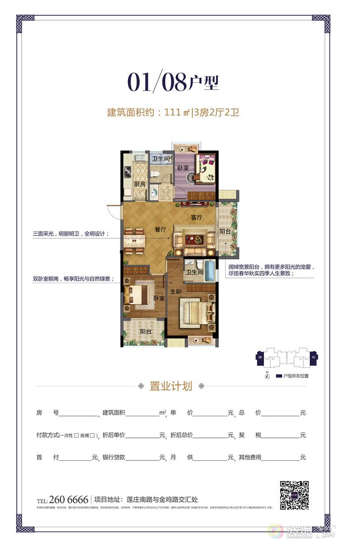 龙津大时代新房源即将加推,户型涵括68-122㎡二房至三