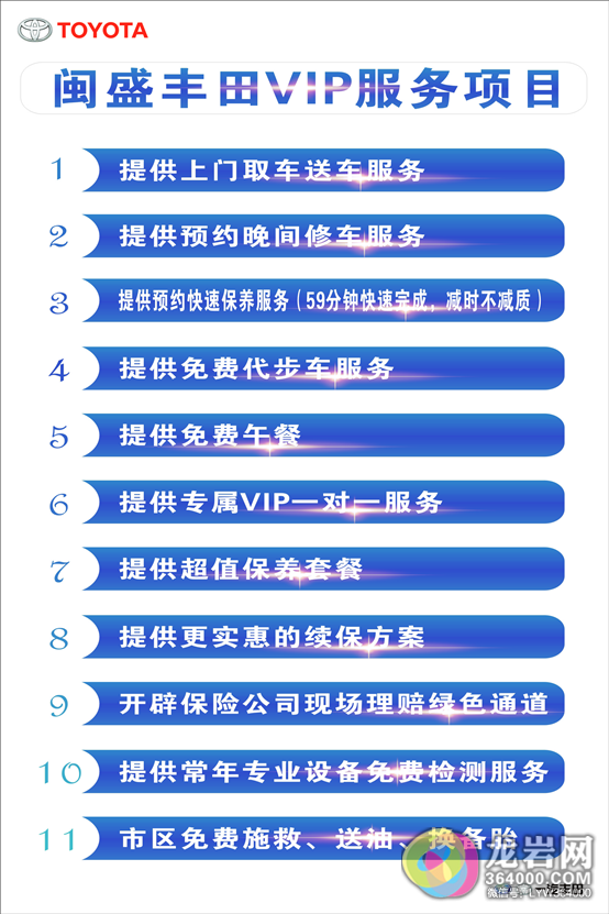 【软文】闽盛丰田12月岁末狂欢，税金减半贷款免息！994.png