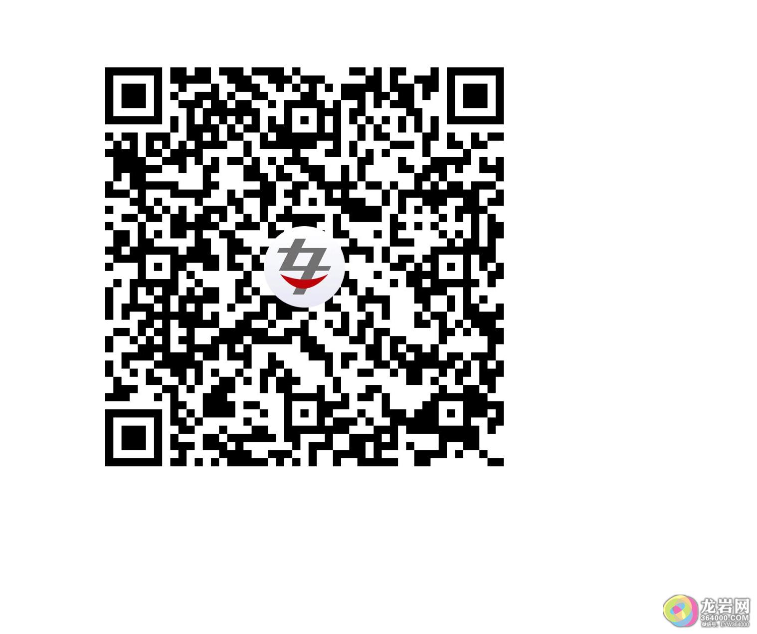 龙岩现代活动二维码（林）.jpg