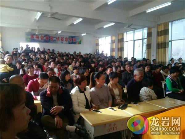 永定区培丰小学召开家校合作 共促发展学生家