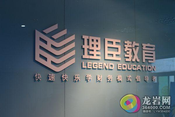 龙岩这家企业的财会大咖可教你学会计 助力企