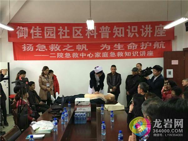 北城街道御佳园社区举办家庭急救知识讲座