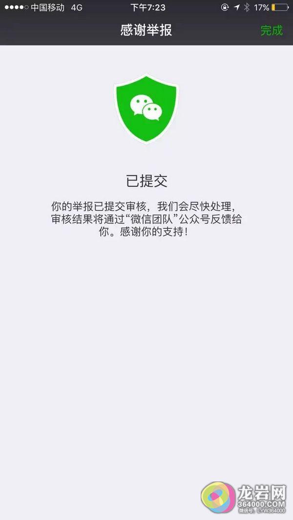 What? 预约滴滴快车 车没坐就要付款
