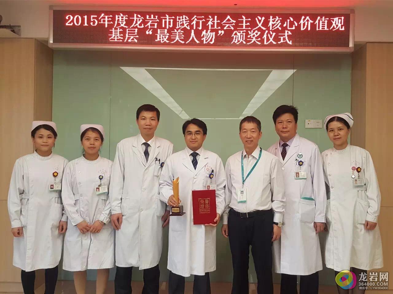 【劳模典范】龙岩二院泌尿外科陈国强主任荣膺