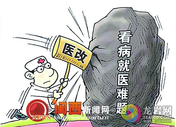 2016年医改工作要点出台:哪些医改红利将惠及