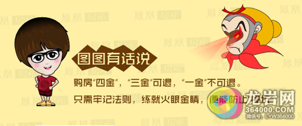 什么是定金、订金、认筹金、诚意金?几张图让