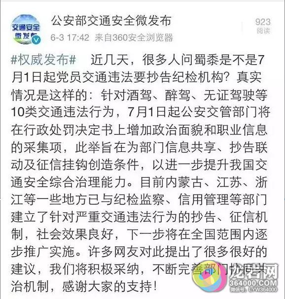 什么是人的政治面貌 1467192290428295.jpg