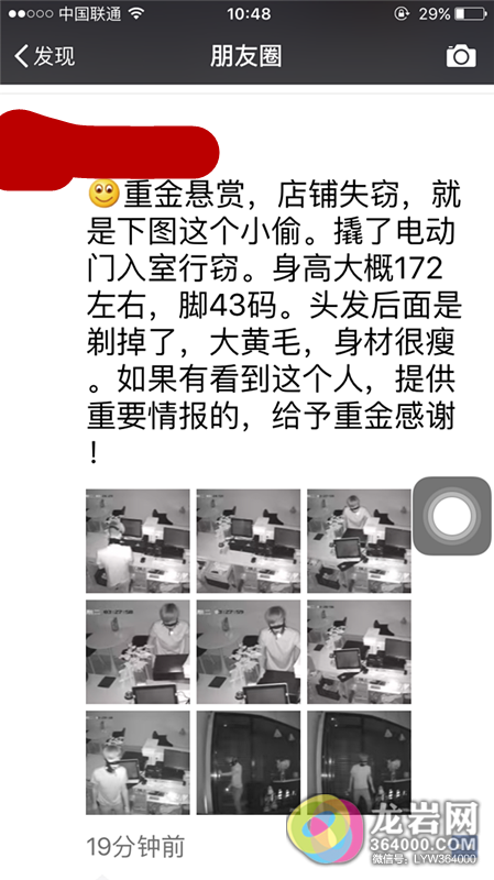 新店今日凌晨3点被盗!惯犯非常嚣张!店主气愤