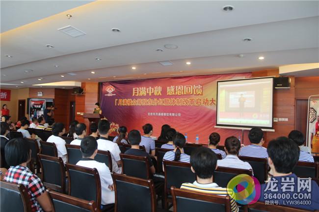 围观丨月满楼众筹股东分红了!