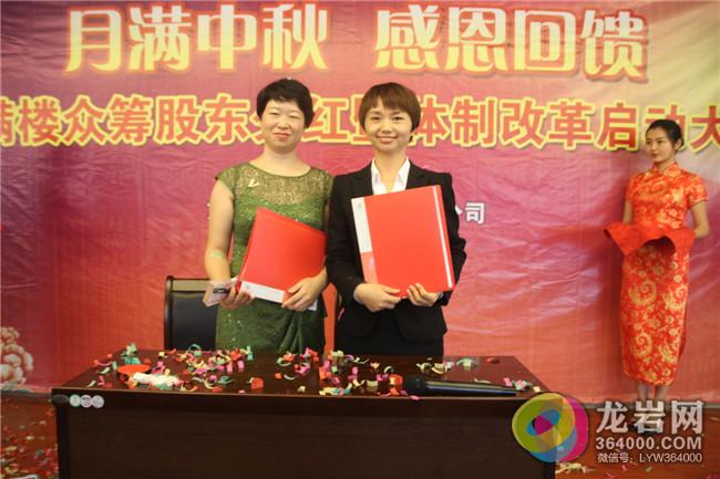 围观丨月满楼众筹股东分红了,未来开启新机制