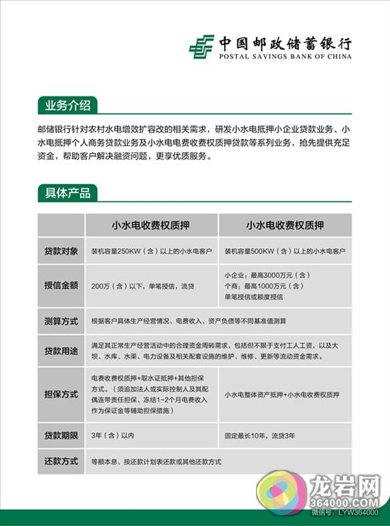 邮储银行税贷通产品介绍