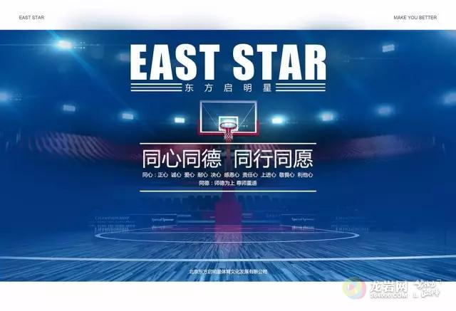 2017东方启明星篮球特训营从心出发