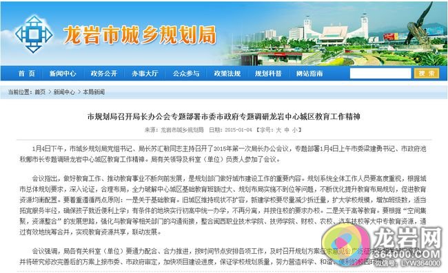 网 龙岩门户网站 龙岩新闻 龙岩房产 龙岩人才