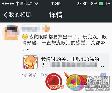 小游戏走红微信朋友圈 医生建议:玩游戏要适度