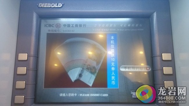 去哪个银行可以取10元 1485-150309152A6-50.jpg