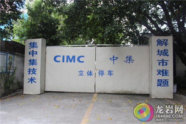 200个车位的体育中心立体停车场,因用地手续问