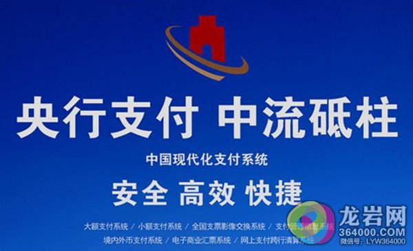 2015央行支付系统苏区行大型宣传将在永定举