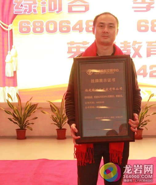 福建绿河谷农牧有限公司在海峡股权交易中心成